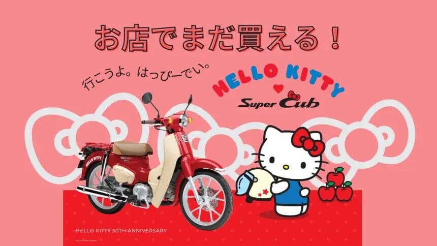 Pose Honda Super Cub edisi Hello Kitty dari sudut depan memperlihatkan leg shield dan desain lampu klasik